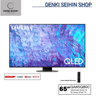 SAMSUNG QLED TV 65" Q80C 4K UHD Smart TV 65 นิ้ว 65Q80C รุ่น QA65Q80CAKXXT ( 65Q80C )