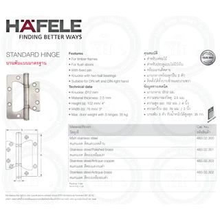 บานพับประตู บานพับสแตนเลส บานพับประตูแบบฝัง HAFELE 483.02.301 สีทองเงา บานพับสีทอง บานพับบานเฟี้ยม