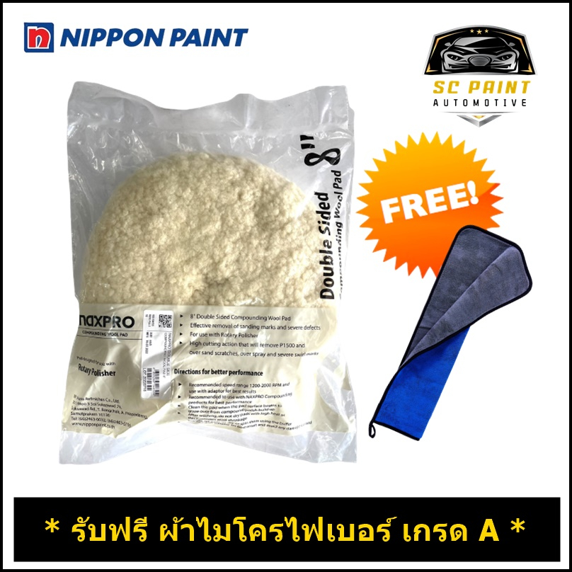 ขนแกะหยาบ สำหรับขัดรถยนต์ (ขาว) NaxPro Double Side Compounding Wool pad8" ฟรี Adapter ทุกชิ้น *ฟรี ผ