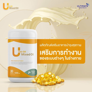 Uni Oil ฟื้นฟูเส้นประสาทที่อักเสบ ลดอาการปวด เพิ่มความหล่อลื่นของเส้นเอ็น บรรจุ 30 เม็ด 2กระปุก