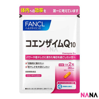 Fancl Coenzyme Q10 60 Tablets ฟังเคล อาหารเสริมโคเอ็นไซม์ คิว10