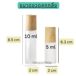 【M&P】ขวดแก้วลูกกลิ้งเหล็ก ขวดใส/ขุ่น/สีชาเปล่า (รุ่นขวดหนา) 5/10 ml ขวดลูกกลิ้งพกพา