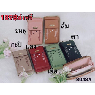 กระเป๋าสตางค์กระเป๋าโทรศัพท์ทรงตั้ง หนัง pu คุณภาพดี รหัส S948