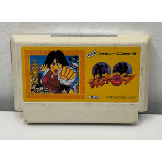 ตลับแท้ [FC] [0296] Jackie Chan (Japan) (HFC-V5) Action Kung Fu Famicom