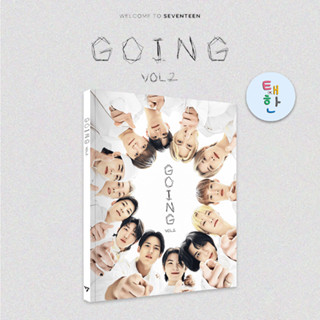 (จัดส่งในไทย 10/9) [SEVENTEEN] เปิดพรี SEVENTEEN [GOING] Magazine Vol.2