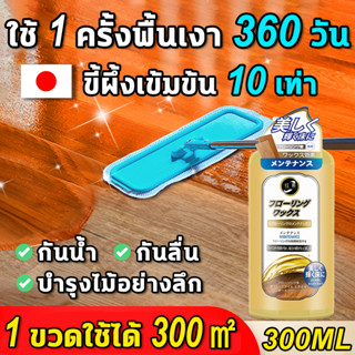 ขี้ผึ้งทาไม้ ขี้ผึ้งขัดไม้ 300ml ขัดเฟอร์นิเจอร์ไม้ ขี้ผึ้งขัดเงาไม้ ขี้ผึ้งเคลือบเงาไม้ แว๊กขัดพื้นไม้ แว๊กขัดพื้นไม้