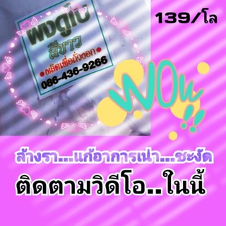 แก้รา ปัญหาจุกจิกใจ การันตีความชัวร์ ด้วยผงดูไบ สูตร1สีขาว 1โล พร้อมวิธีเพาะถั่วงอกเป็นอาชีพเสริม แก้อาการเน่าแบบเด็ดขาด