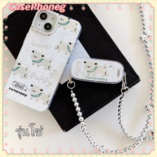 🍑CasePhoneg🍑รุ่นโซ่ ป้องกันการหล่น ขอบเต็ม iPhone 11 14 pro max สีเงิน น่ารัก การ์ตูน ลูกสุนัข case for iPhone 12 13