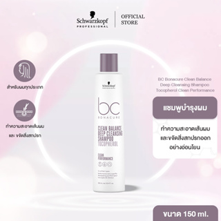 BC Bonacure Clean Balance Deep Cleansing Shampoo Tocopherol Clean Performance