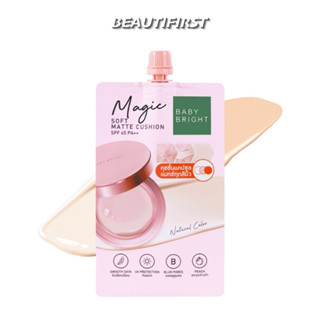 คุชชั่นเนื้อแมทท์ BABY BRIGHT MAGIC SOFT MATTE CUSHION SPF45 PA++ (7g)