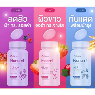 Gluta Collagen Manami Maemi Puiinun เม็ดเคี้ยวปุยนุ่น มานามิ มาเอมิ กลู้ต้า คอลลาเจน ปุยนุ่น ลดสิว