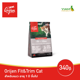 ORIJEN Fit &amp; Trim Cat 340 กรัม (โอริเจน ฟิต แอนด์ ทริม) สำหรับแมวอายุ 1 ปี ขึ้นไป