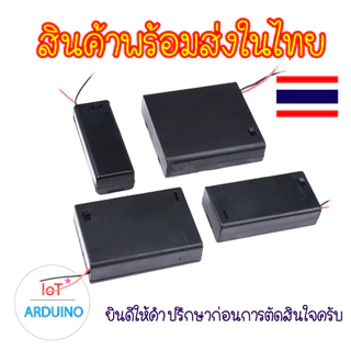 รางถ่าน AA พลาสติก มีฝา ขนาดต่างๆ สินค้าพร้อมส่ง!!!