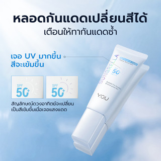 Y.O.U Sunbrella Intensive Care Aqua Sunscreen SPF50+ PA++++ 40 ml.  วาย.โอ.ยู ซันเบรลล่า อินเทนซีฟ แคร์ อะควา ซันสกรีน