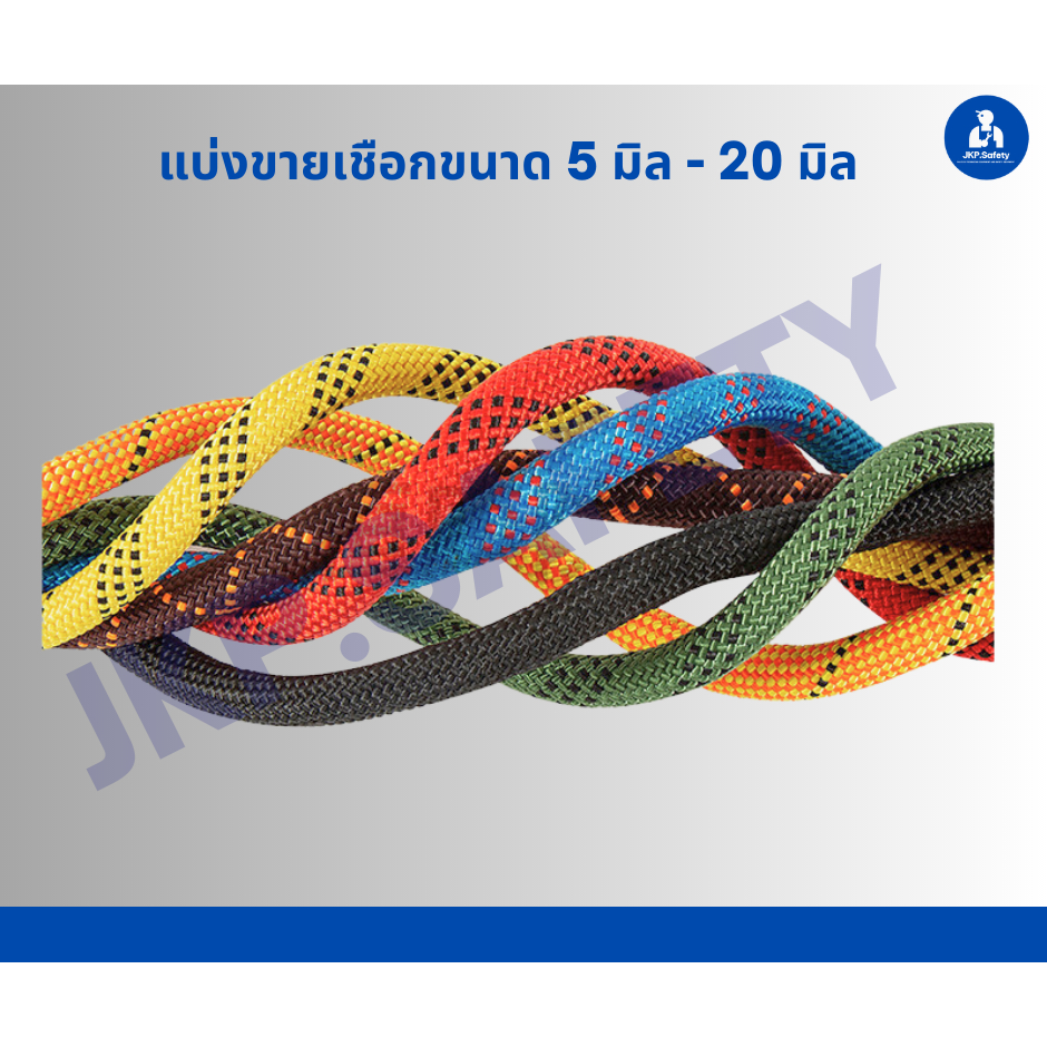 📍 ขั้นต่ำในการสั่งซื้อ 5 เมตรต้องกด+5ขึ้นไปค่ะ เชือกปีนเขาขนาด 5-16 มิลราคาถูก สุ่มสี🔥