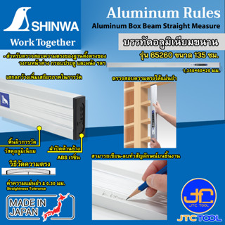 Shinwa บรรทัดอลูมิเนียมขนาน Aluminum Box Beam Straight Measure.