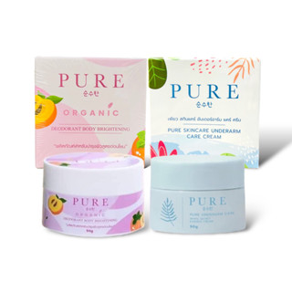 โฉมใหม่ PURE Organic เพียวออแกนิค (ปุกชมพู) ครีมทารักแร้ สูตรออแกนิค / PURE Underarm Care ครีมเพียว รักแร้เพียว (ปุกฟ้า)