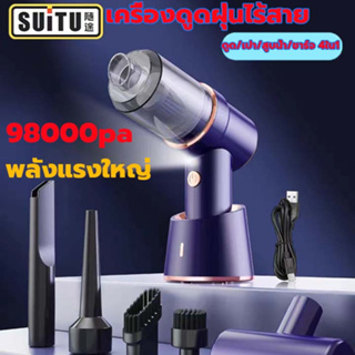 ของแท้100%👍เครื่องดูดฝุ่นไร้สาย ดูด เป่า เป่าลม ออลอินวัน ใช้ได้ทั้งที่บ้านและในรถ เครื่องดูดฝุ่นบ้าน เครื่องดูดไรฝุ่น