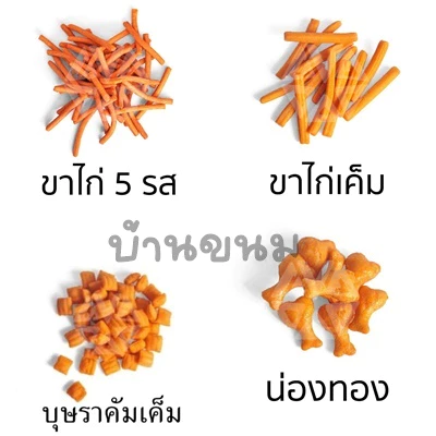 ❗แบ่งขาย❗ขนมปังขาไก่ ขาไก่ 5 รส ขาไก่เค็ม บุษราคัม น่องทอง ขนมปังวีฟู้ดส์ ❌ บรรจุถุงซิปล็อค❌ ขนาด 250 - 1 กิโลกรัม
