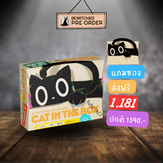 Pre-order 🐈‍⬛CAT IN THE BOX 🐈‍⬛ เวอร์ชันภาษาไทย Board Game แถมซองใส่การ์ด