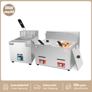 Gmax Gas Deep Fryer หม้อทอดแก๊ส เตาทอดแก๊ส 6 ลิตร รุ่น ZL-Series เตาทอดเฟรนฟราย เตาทอด (รับประกัน1ปี)