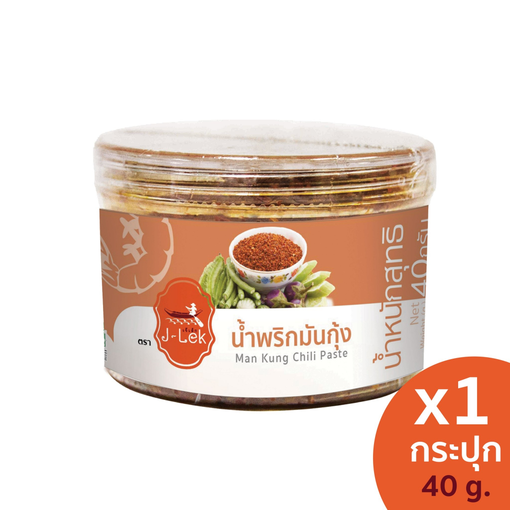 J-Lek (เจ๊เล็ก) น้ำพริกมันกุ้ง ขนาด 40 กรัม