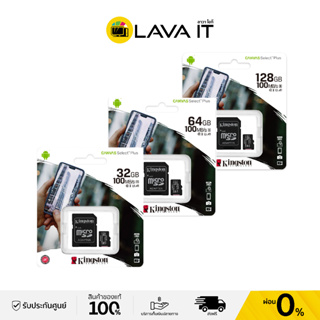 Kingston รุ่น Canvas Select Plus Class 10 ความเร็ว 100 MB/s (Read) แบบ MicroSDHC Card + SD (SDCS2) ประกัน Lifetime