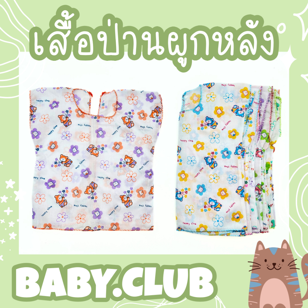 💥ถูกมาก 3 ตัว 45💥เสื้อผูกหลัง ผ้าป่าน ใส่สบาย ไม่ร้อน