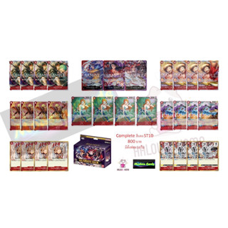 One Piece Card Game &gt;&gt; 🔴 Complete แดง (ST10)