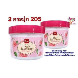 BSc Glossy Hair Treatment wax 450 กรัม ทีรีทเม้นท์บำรุงผมสำหรับผมแห้งเสียมากคุณสมบัติพิเศษกักเก็บความชุ่มชื้นได้ยาวนาน