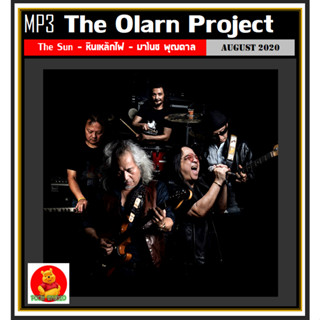 [USB/CD] MP3 The Olarn Project | The Sun | หินเหล็กไฟ รวมครบทุกอัลบั้ม #เพลงไทย #เพลงร็อคยุค80-90 #ตำนานร็อคไทย