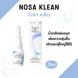 สเปรย์น้ำเกลือพ่นจมูก Nosa Klean โนซา คลีน 20 ml