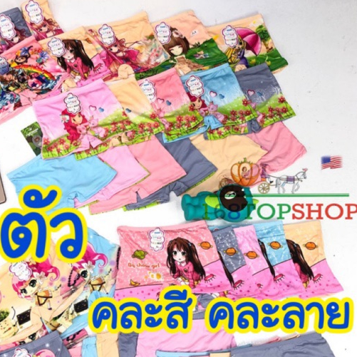 กางเกงในเด็กหญิง Girl 1ตัว คละสีลาย S-xxL ถูกสุดในไทย] ส่ง27บ Girls Cartoon Underwear เด็กผู้หญิง