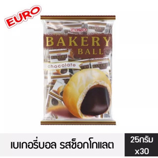 🍫ยูโร่ เบเกอรี่บอล Bakery Ball 30ชิ้น ขนมย้อนวัยเด็กสอดใส้ช็อคโกแลต