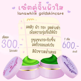 ลาน่าไวท์กลางวัน+กลางคืน