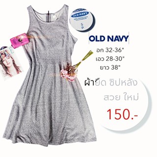 เดรส OLD NAVY สีเทา ✅อก 32-36"✅ เอว 28-30" ✅ยาว 32" มือสอง สภาพใหม่กริ๊ป