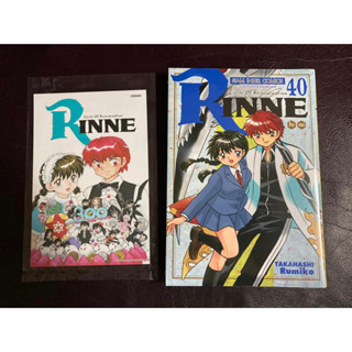 [SIC] RINNE รินเนะ เล่ม 40จบ +Postcard มือ1 // Takahashi Rumiko