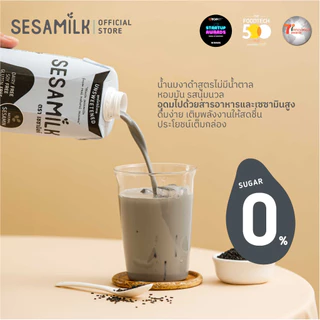 เซซามิลค์ น้ำนมงาขาว สูตรไม่มีน้ำตาล ขนาด 1000 ml x 6 กล่อง, น้ำนมงาดำ สูตรไม่มีน้ำตาล1000ml x6 กล่อง