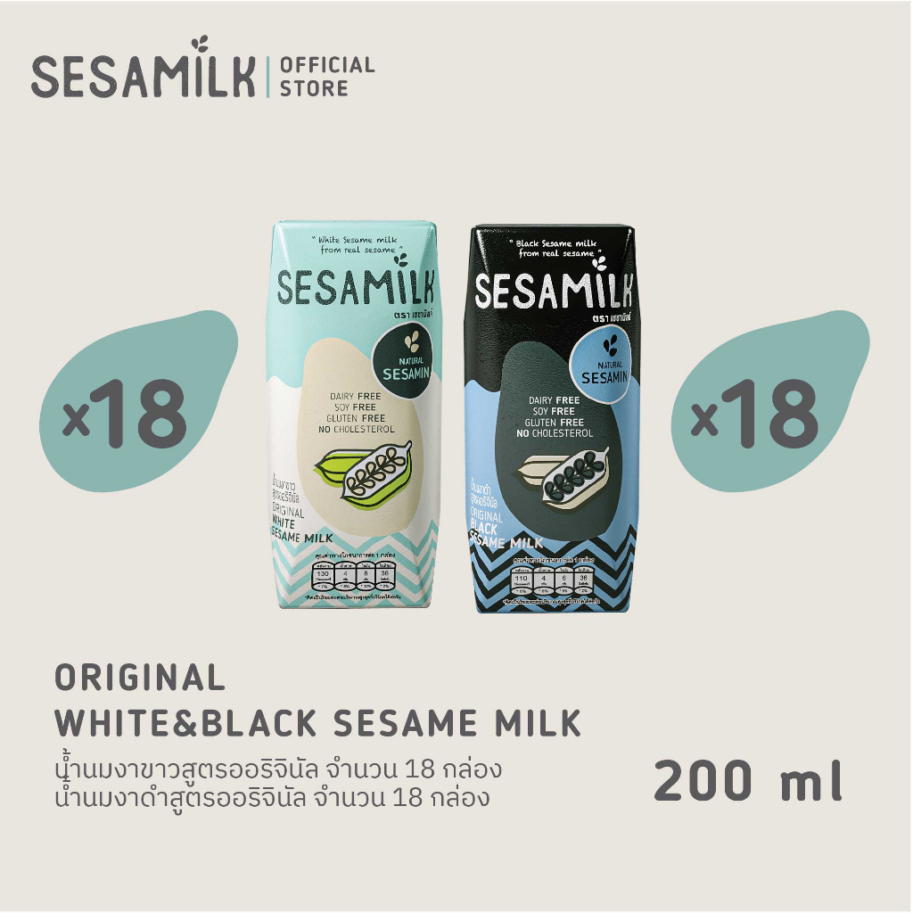 เซซามิลค์ น้ำนมงาขาว สูตรออริจินอล 200ml x 18 กล่อง,  น้ำนมงาดำ สูตรออริจินอล 200ml x 18 กล่อง