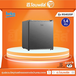 BEKO ตู้เย็นมินิบาร์ 1 ประตู 1.4 คิว [RS4020P]