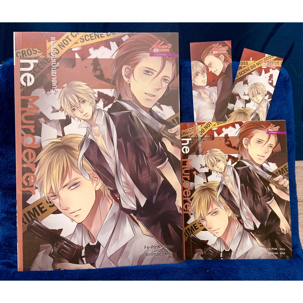 The Murderer แฟนผมเป็นฆาตกร  นิยายวายมือสอง