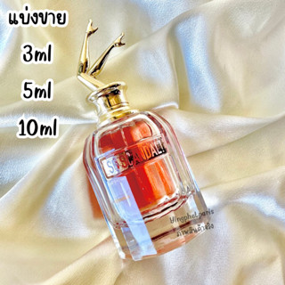 น้ำหอมแท้แบ่งขาย So scandal Edp ของแท้ 💯💯%