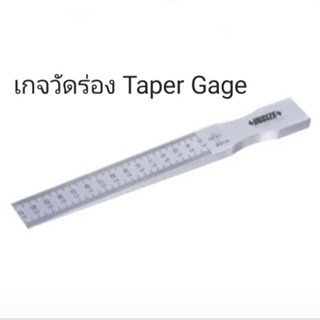 เกจวัดร่อง 0.01" - 0.15" Taper Slot Gage ยี่ห้อ INSIZE 4630-1E อินไซส์ เตเปอร์เกจ