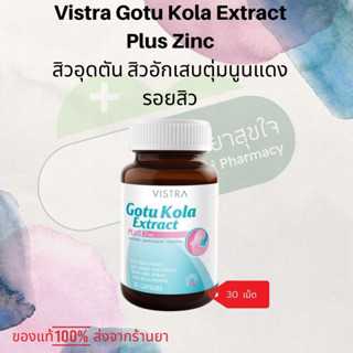 Vistra Gotu Kola Extract Plus Zinc 15 mg