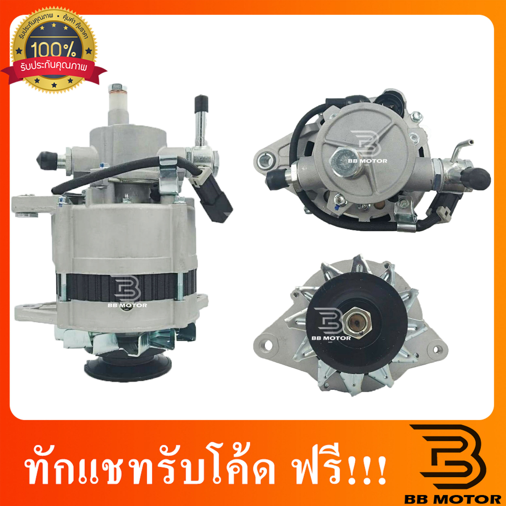 ไดชาร์จ ISUZU TFR 50A ไดชาร์จ อีซูซุ เครื่อง 4JA1 ไดชาร์จ RB# 100