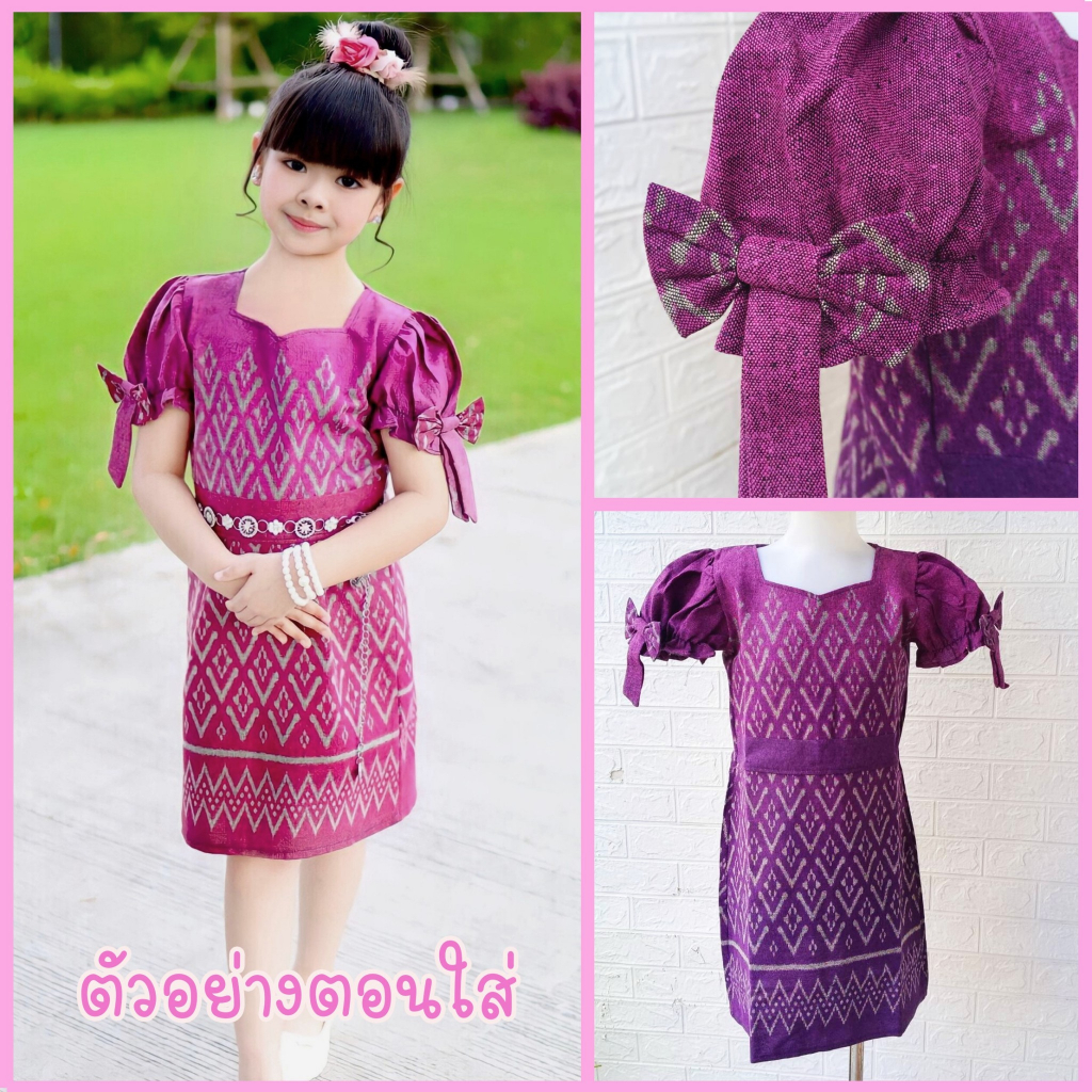 (พร้อมส่งในไทย) เดรสผ้าฝ้าย เดรสผ้าไทย บัวแหลม ชุดไทยเด็กหญิง ชุดไทยเด็กโต ชุดไทยเด็กเล็ก เดรสเด็กน่ารัก