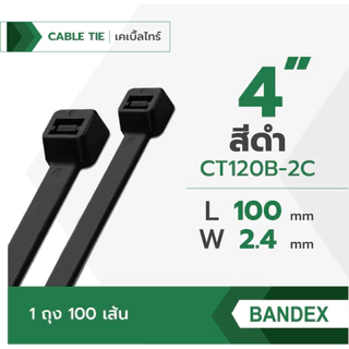 BANDEX เคเบิ้ลไทร์ สีดำ ขนาด 3, 4, 5, 6, 7, นิ้ว สายรัดจับเก็บอเนกประสงค์ 1ถุง/100เส้น ของแท้