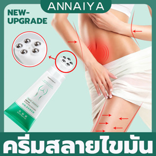 ANNAIYA ครีมลดต้นขา ลดน้ำหนักลดขา มีลูกกลิ้งนวดในตัว ไม่จำเป็นต้องออกกำลังกาย เผาผลาญไขมัน ให้คุณขาเรียว Stovepipe cream