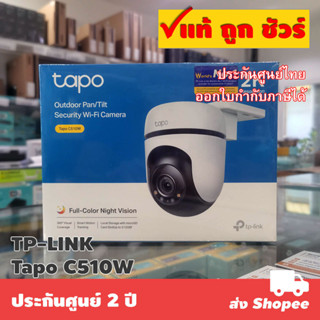 TP-LINK Tapo C510W Outdoor Pan/Tilt Security WiFi Camera