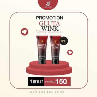 กลูต้าวิ้งค์ Gluta wink body lotion ลดรอยแตกลาย คนท้องใช้ได้ ก้นลาย ท้องลาย 80ml.(1แถม1)